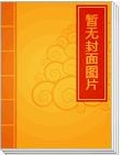 丁二狗的猎艳人生之手腕