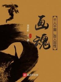 画魂:千人千面,百人百性